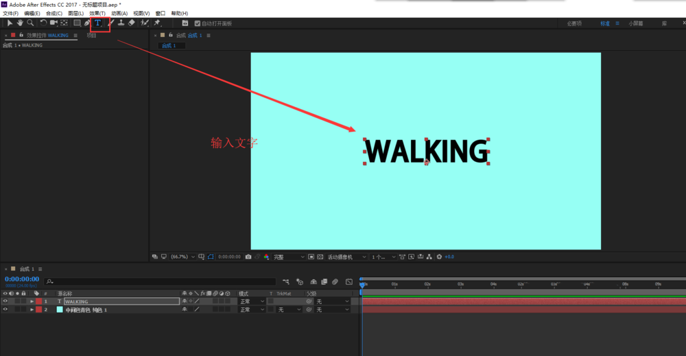 AE给文字做出粗糙边缘效果的使用教程