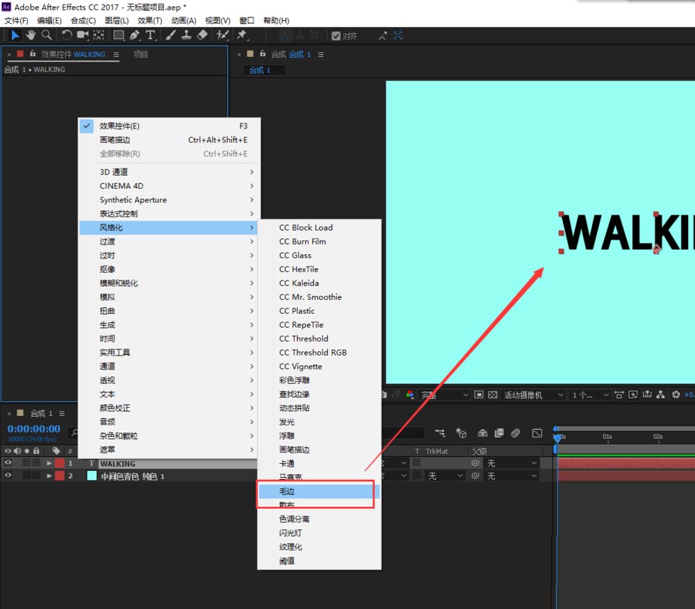 AE给文字做出粗糙边缘效果的使用教程