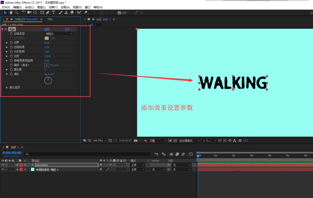 AE给文字做出粗糙边缘效果的使用教程