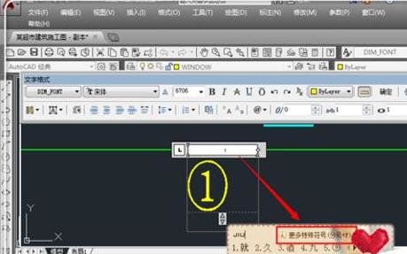 AutoCAD输入数字的操作方法