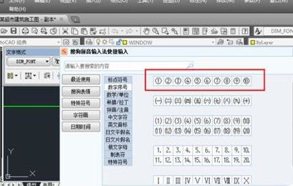 AutoCAD输入数字的操作方法
