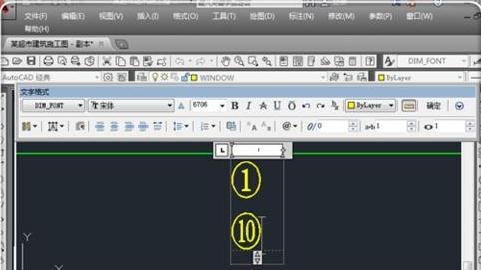 AutoCAD输入数字的操作方法