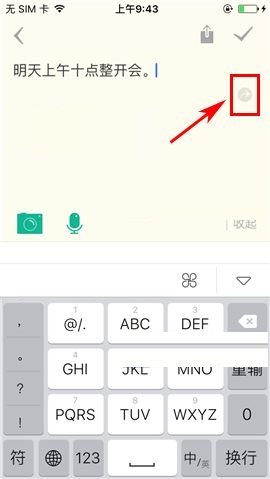 盯盯APP将记录转任务的方法