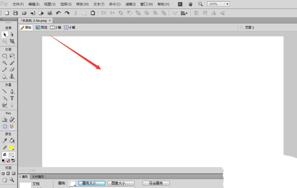 Fireworks将图片插到画布上的具体操作使用