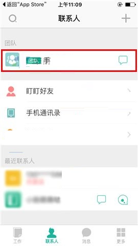 在盯盯APP中发送文件的具体方法