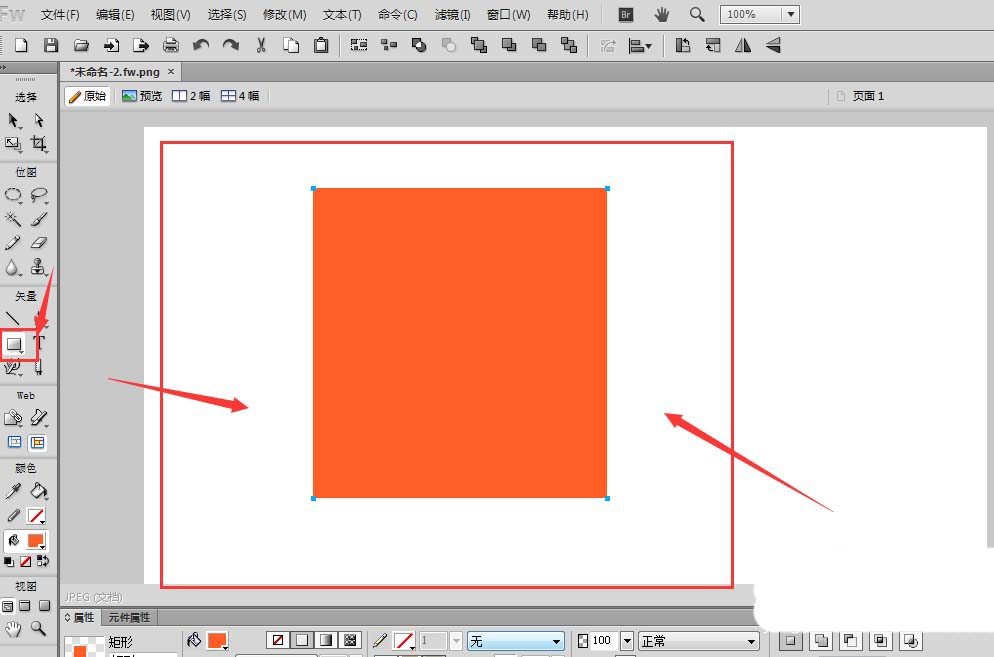 Fireworks将图片插到画布上的具体操作使用