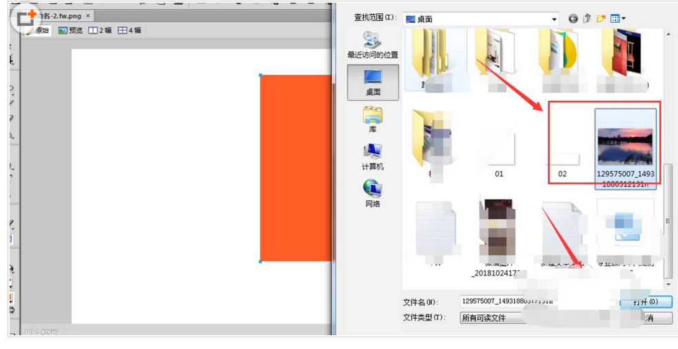 Fireworks将图片插到画布上的具体操作使用