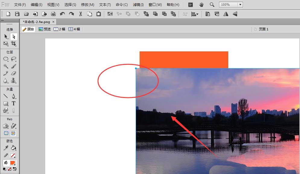 Fireworks将图片插到画布上的具体操作使用