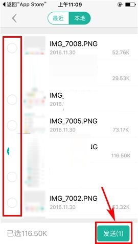 在盯盯APP中发送文件的具体方法