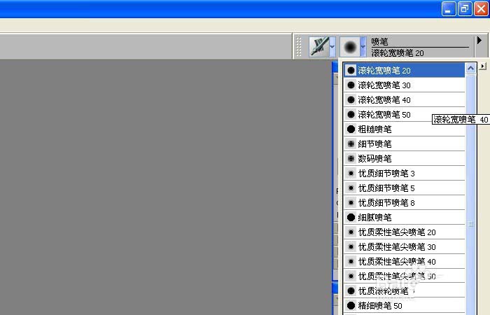 painter使用喷画笔绘画一些简单图形的具体操作步骤