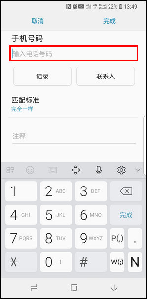 三星S9设置短信黑名单的方法