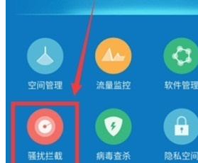 vivoZ3x查看被拦截短信的具体操作步骤