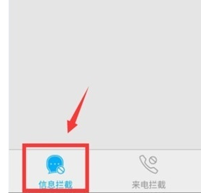 vivoZ3x查看被拦截短信的具体操作步骤
