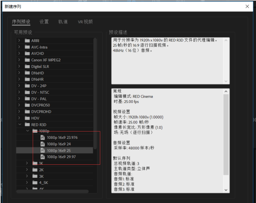 Premiere剪切视频后自动衔接片段的详细操作步骤