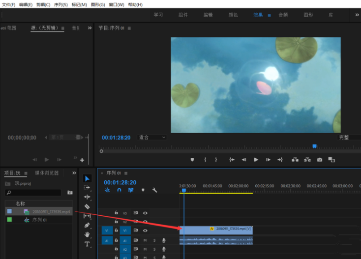 Premiere剪切视频后自动衔接片段的详细操作步骤