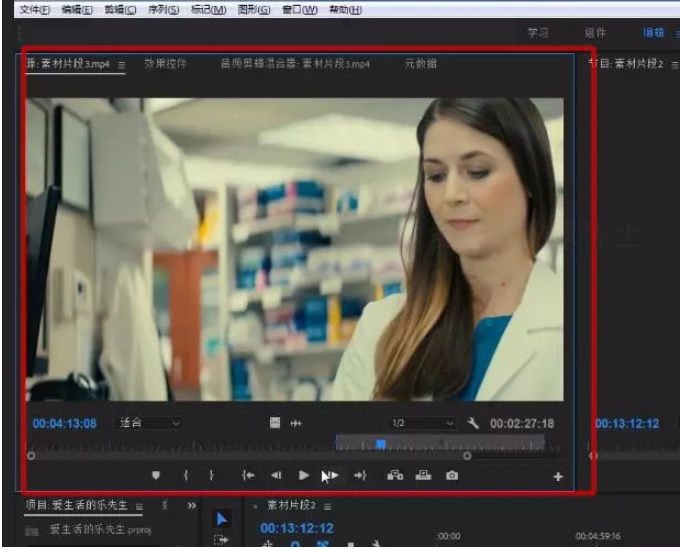 Premiere找回删除音视频片段的使用操作