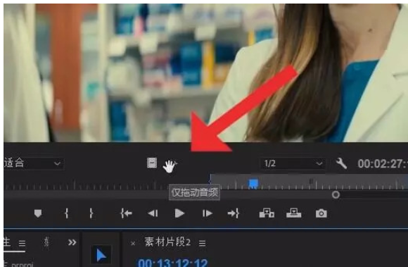 Premiere找回删除音视频片段的使用操作
