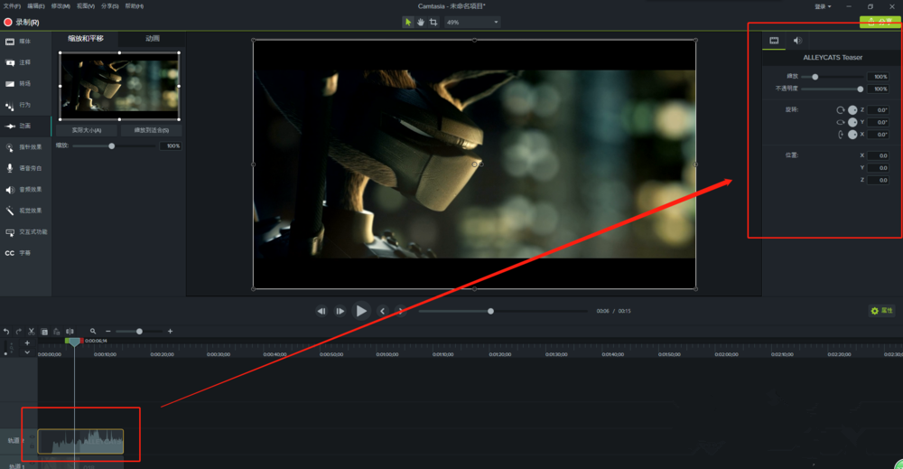 Camtasia 9制作视频画中画效果的具体操作