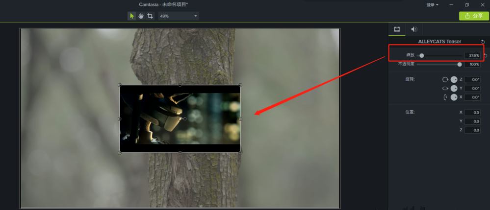 Camtasia 9制作视频画中画效果的具体操作
