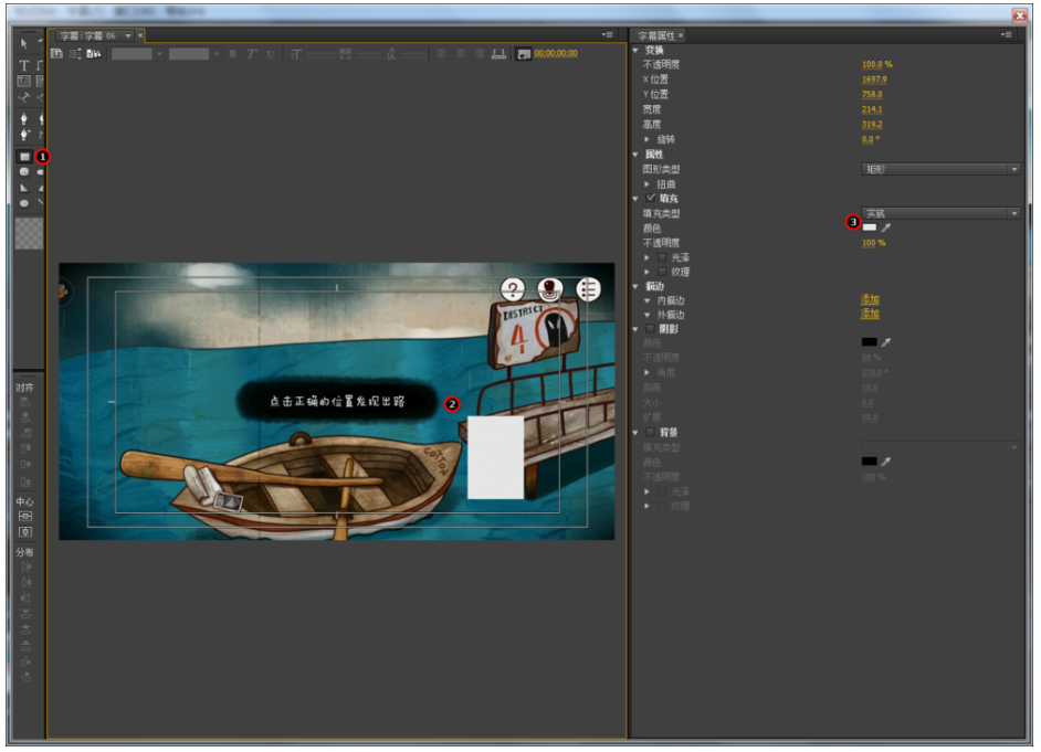 Premiere提取视频画面的操作步骤