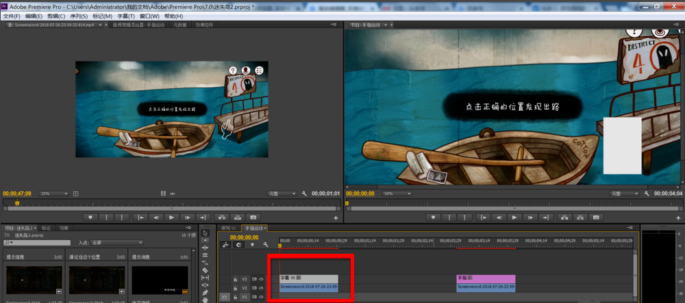 Premiere提取视频画面的操作步骤