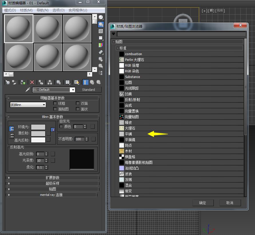 3dmax制作出地砖缝隙的具体操作方法