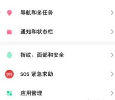 魅族16thplus打开指纹密码的使用方法