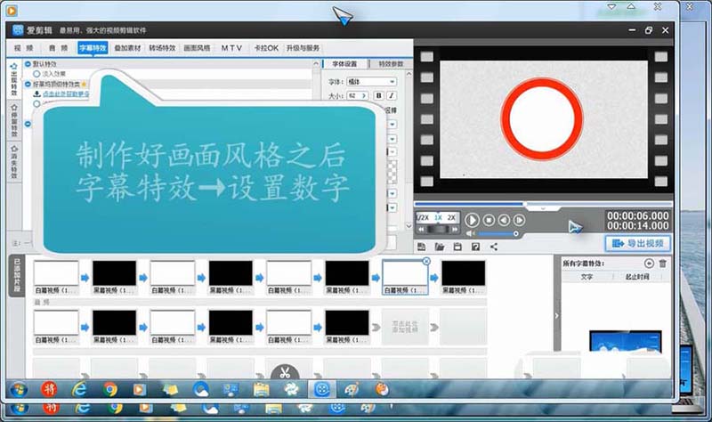 爱剪辑设计倒计时字幕效果的图文操作过程