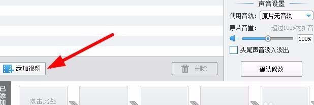 爱剪辑为视频添加倒放效果的具体步骤