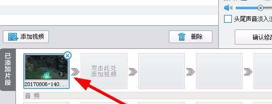 爱剪辑为视频添加倒放效果的具体步骤