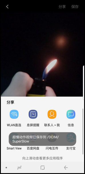 三星S9将凝时拍摄视频转为GIF文件的操作方法