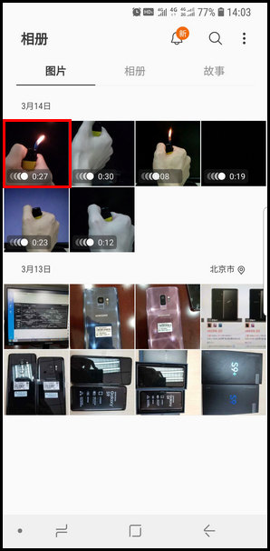 三星S9裁剪凝时拍摄的具体方法