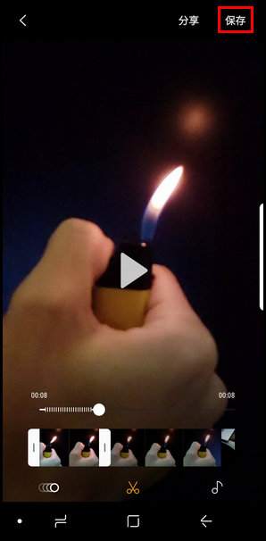 三星S9裁剪凝时拍摄的具体方法