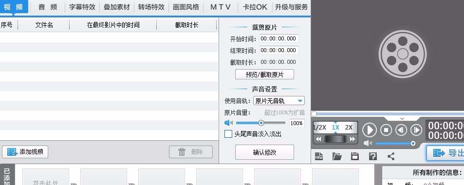爱剪辑给图片旋转角度的操作流程