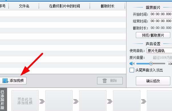 爱剪辑给图片旋转角度的操作流程