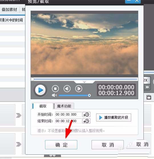 爱剪辑给图片旋转角度的操作流程