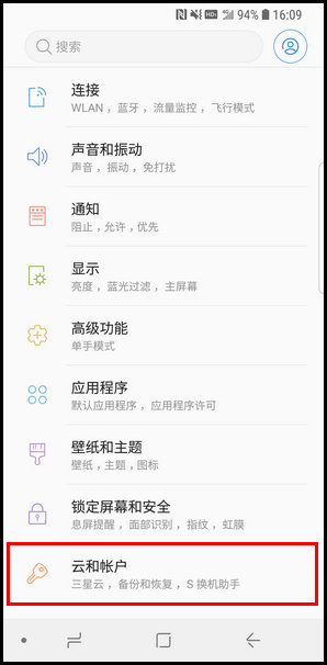 三星S9登录三星账户的简单操作方法