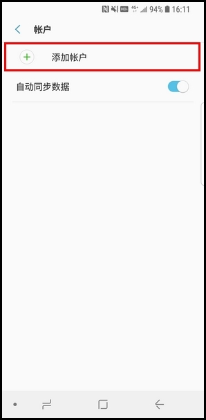 三星S9登录三星账户的简单操作方法