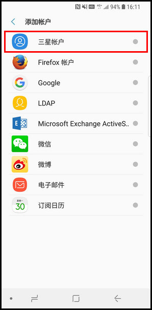 三星S9登录三星账户的简单操作方法