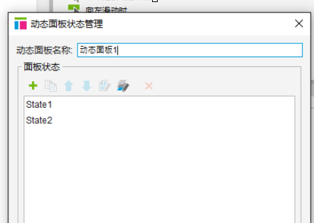 axure为文字设置跑马灯效果的具体操作使用