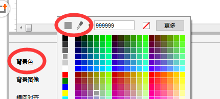 axure为文字设置跑马灯效果的具体操作使用