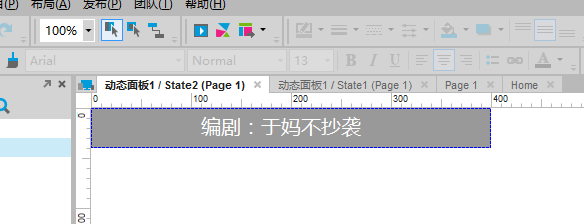 axure为文字设置跑马灯效果的具体操作使用