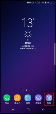 三星S9打开拍照网格线的方法