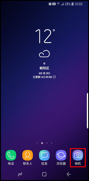 三星S9创建GIF图像的操作方法