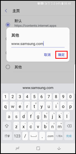 三星S9更换浏览器主页的图文教程