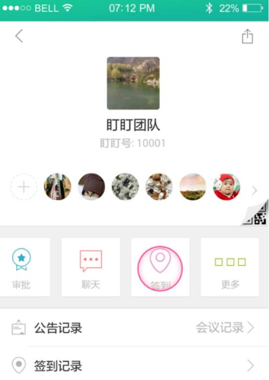 盯盯APP签到的两种方法