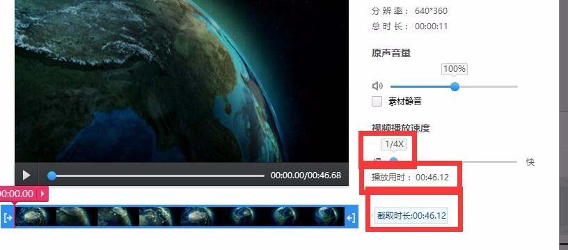 360快剪辑软件调整视频速度的详细操作流程