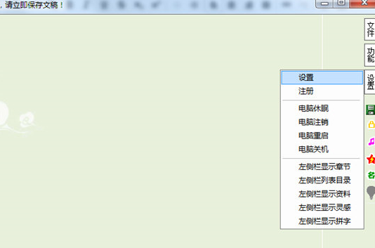 大神码字换背景的操作步骤