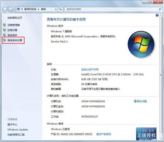 win7电脑硬盘参数错误的处理操作技巧