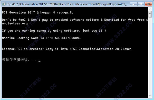Geomatica 2017安装的详细操作步骤